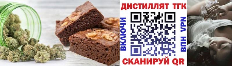 Печенье с ТГК конопля  где можно купить наркотик  Людиново 