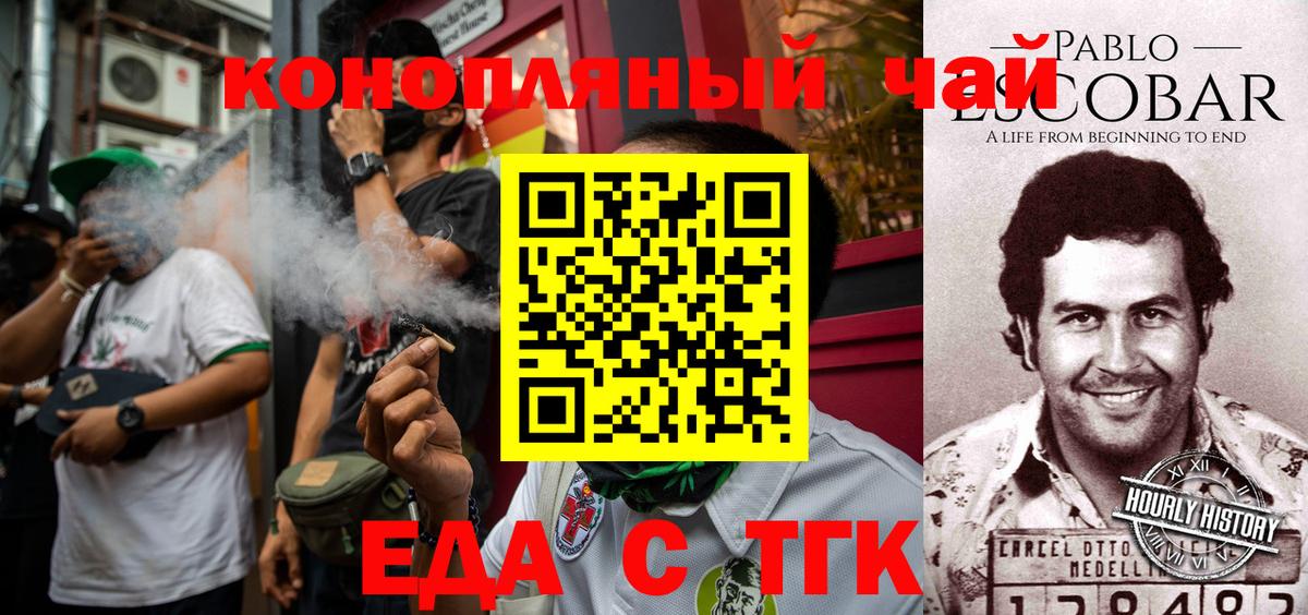 Canna-Cookies конопля  Людиново 