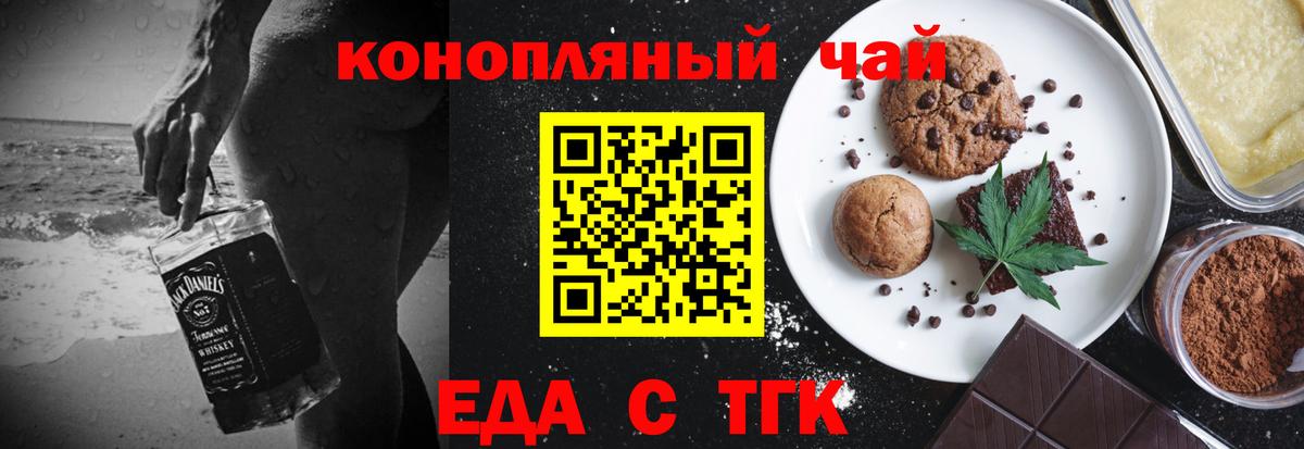 Canna-Cookies конопля  Вход с VPN  Людиново 