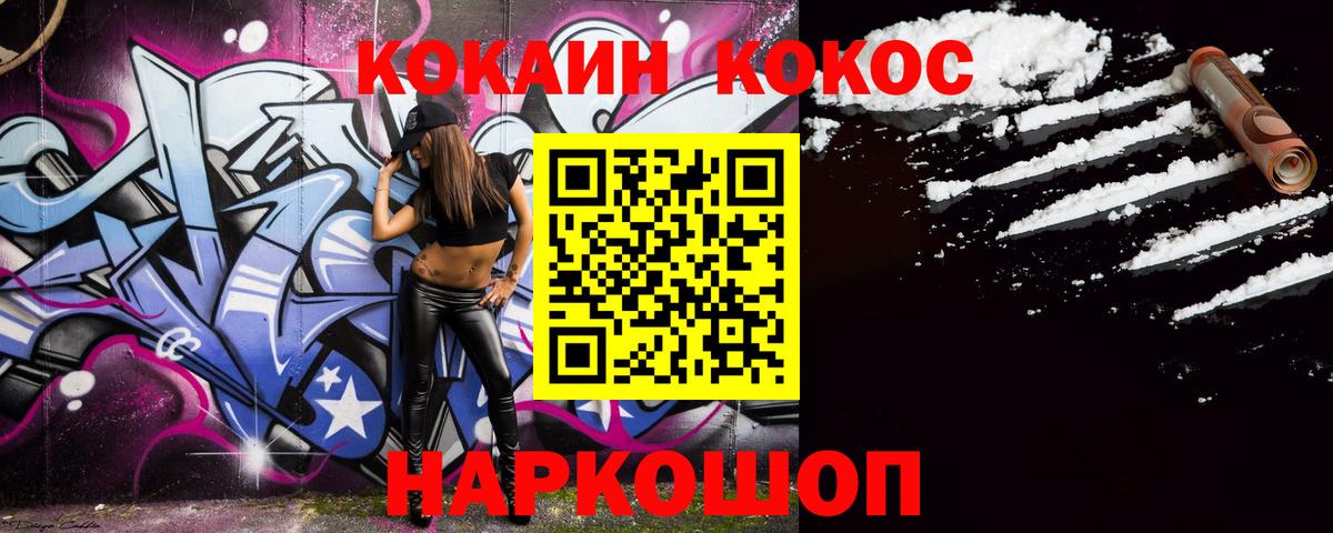 Кокаин Columbia Людиново