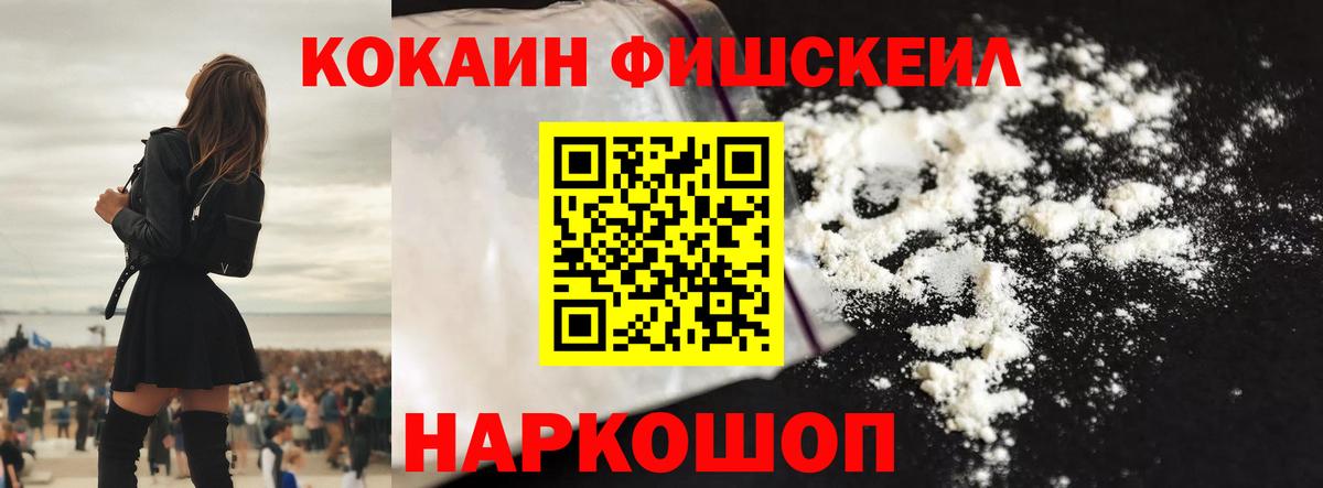 Cocaine Колумбийский  КОКАИН  Людиново 