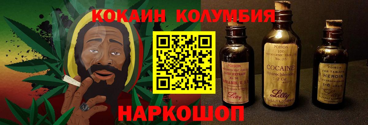  Cocaine Людиново