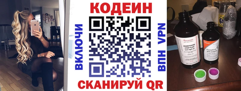 сколько стоит  Людиново  Кодеиновый сироп Lean Purple Drank 