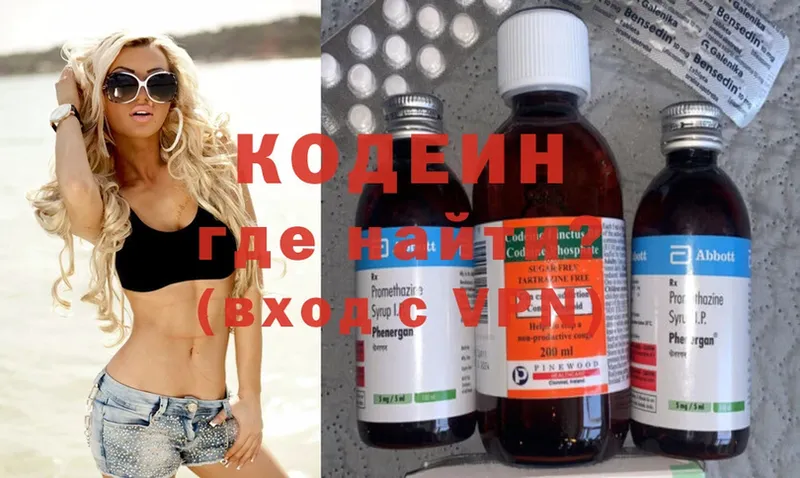 Кодеиновый сироп Lean Purple Drank  ОМГ ОМГ ТОР  Людиново 