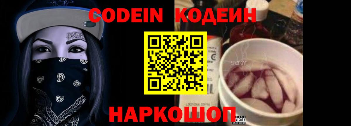 Людиново  Codein напиток Lean (лин)  Вход с VPN  Кодеиновый сироп Lean напиток Lean (лин) 