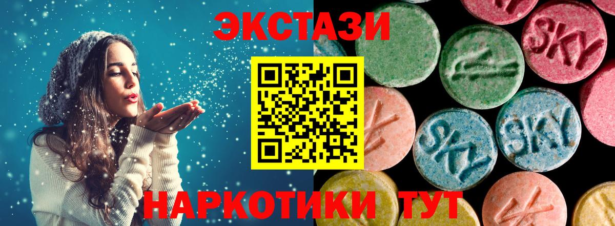 Людиново  ЭКСТАЗИ MDMA  ЭКСТАЗИ  Вход с VPN 