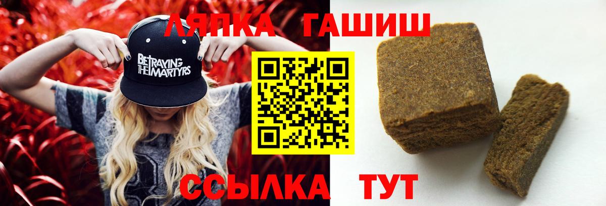 Людиново  ГАШ гашик  Вход с VPN  ГАШ индика сатива 