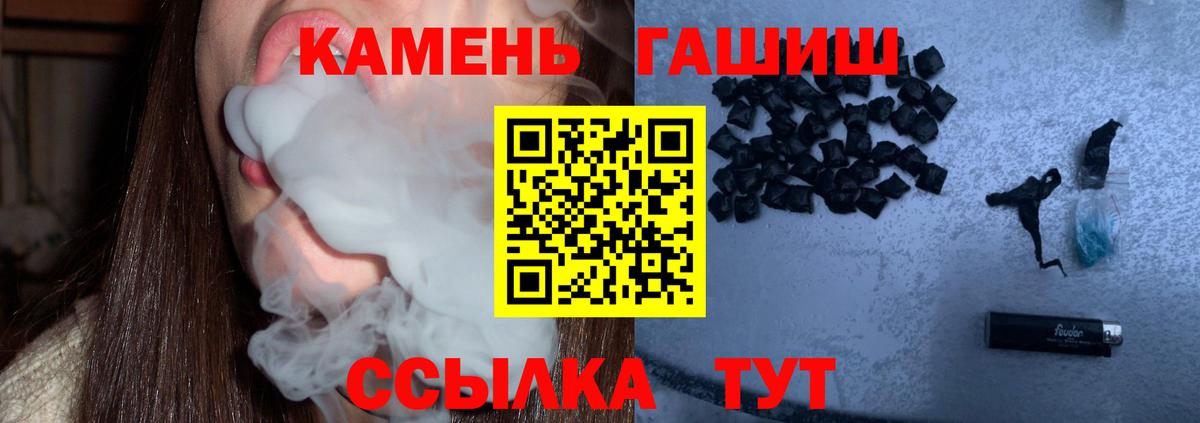ГАШИШ гарик Людиново