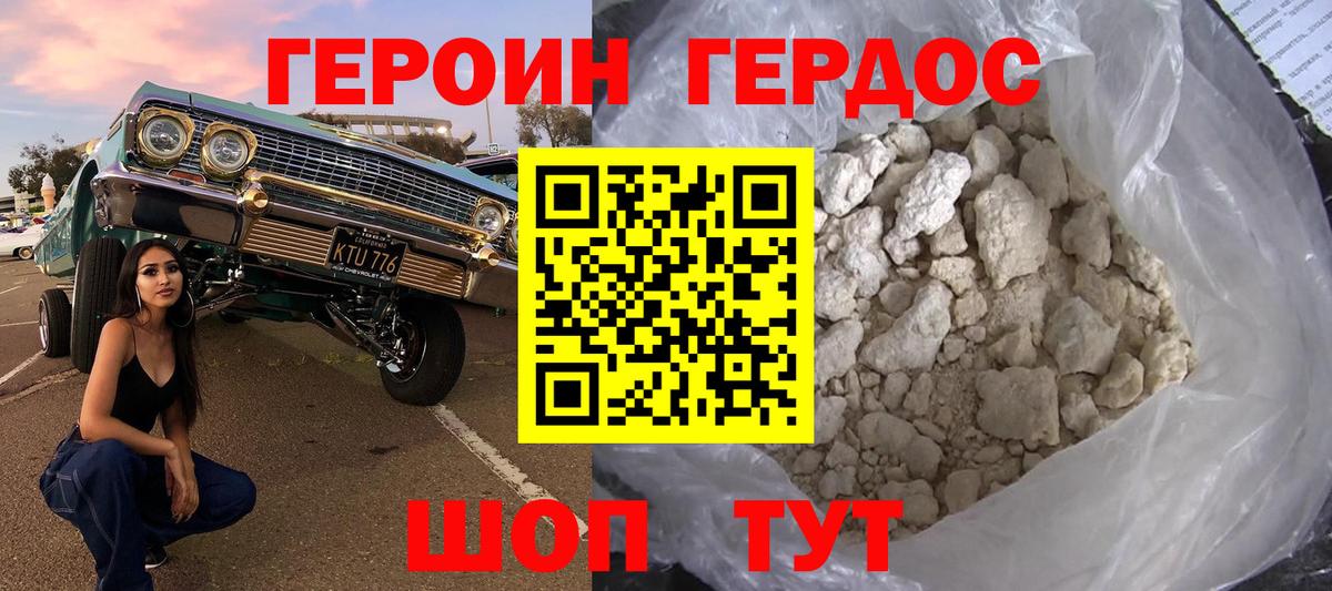 Героин  Вход с VPN  Людиново  Героин VHQ 