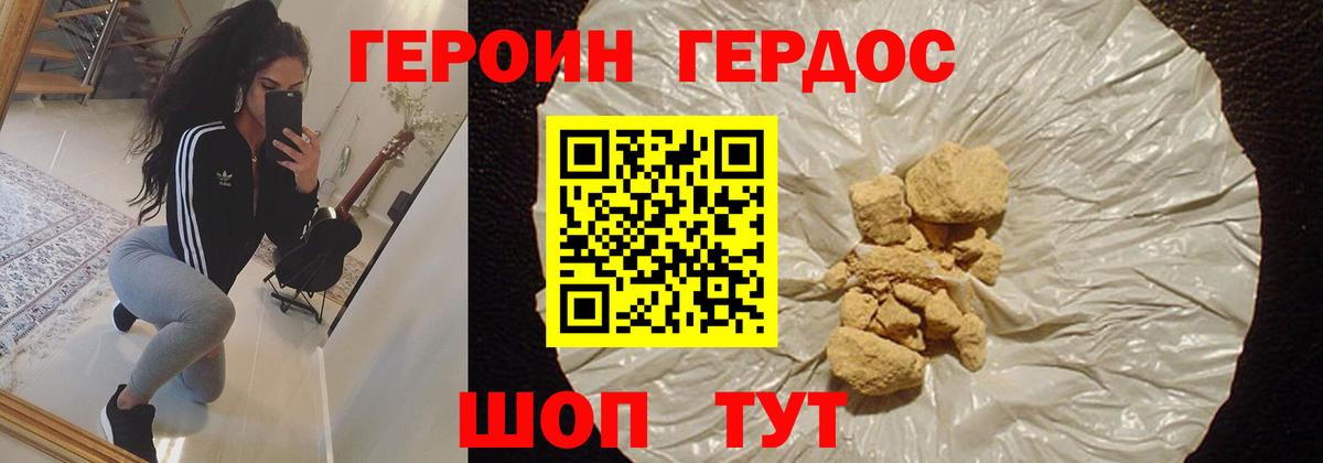 Героин  Людиново  ГЕРОИН VHQ 