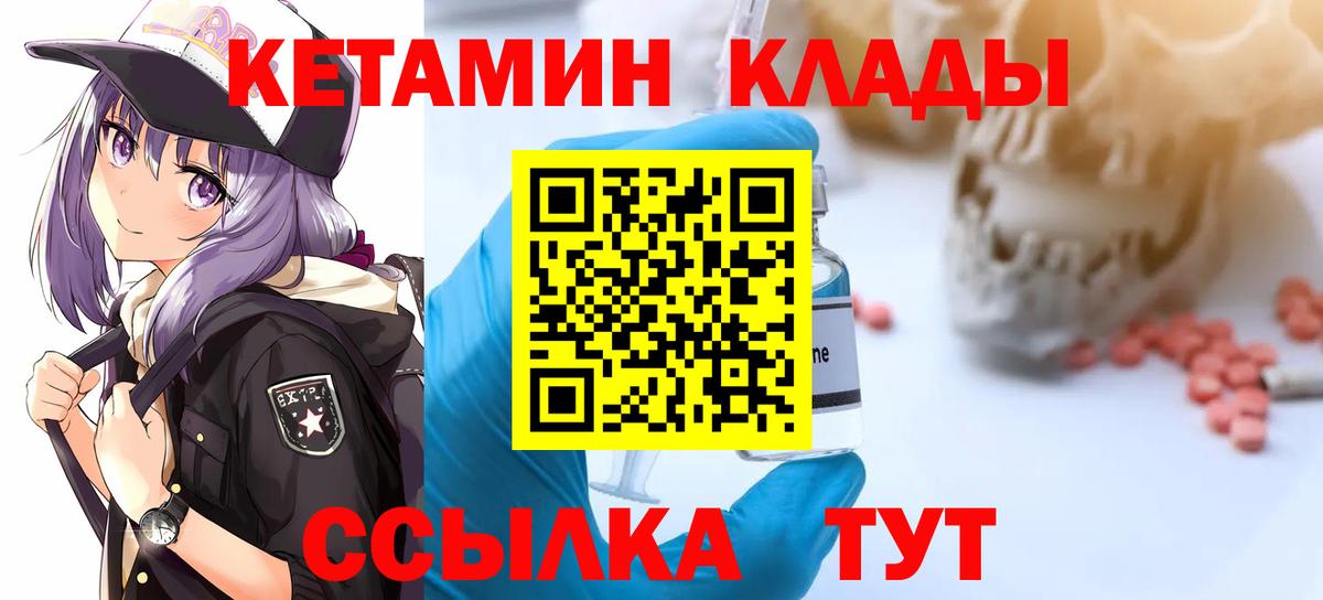 Кетамин ketamine Людиново