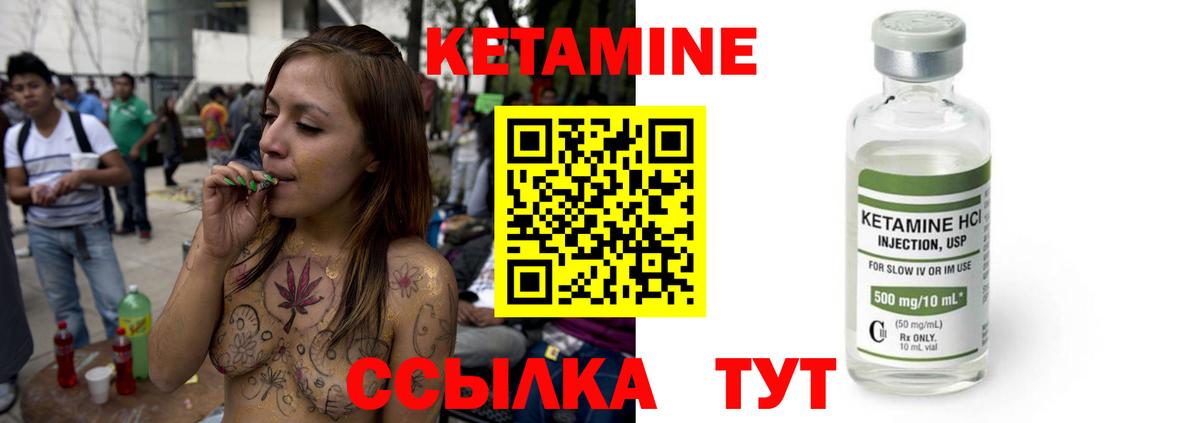 КЕТАМИН VHQ  Кетамин ketamine  Людиново 