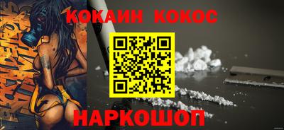 кокаин Комсомольск-на-Амуре