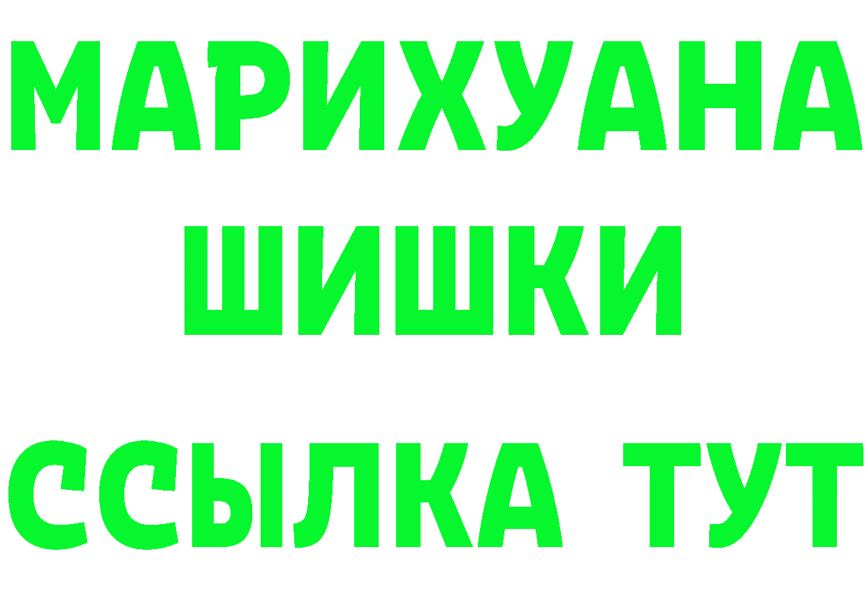 ГАШИШ VHQ как зайти площадка МЕГА Людиново