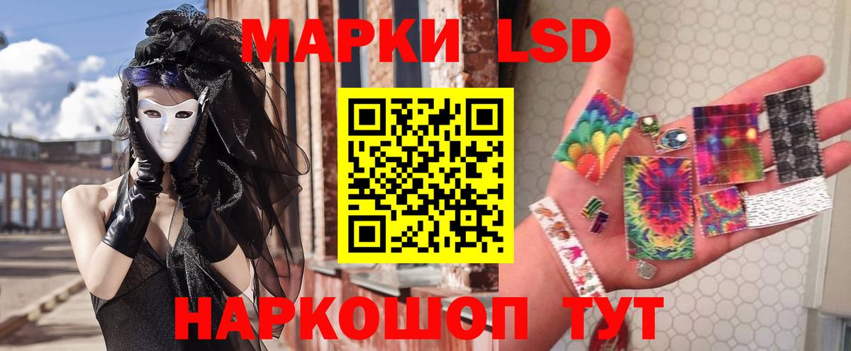 ЛСД экстази ecstasy Людиново