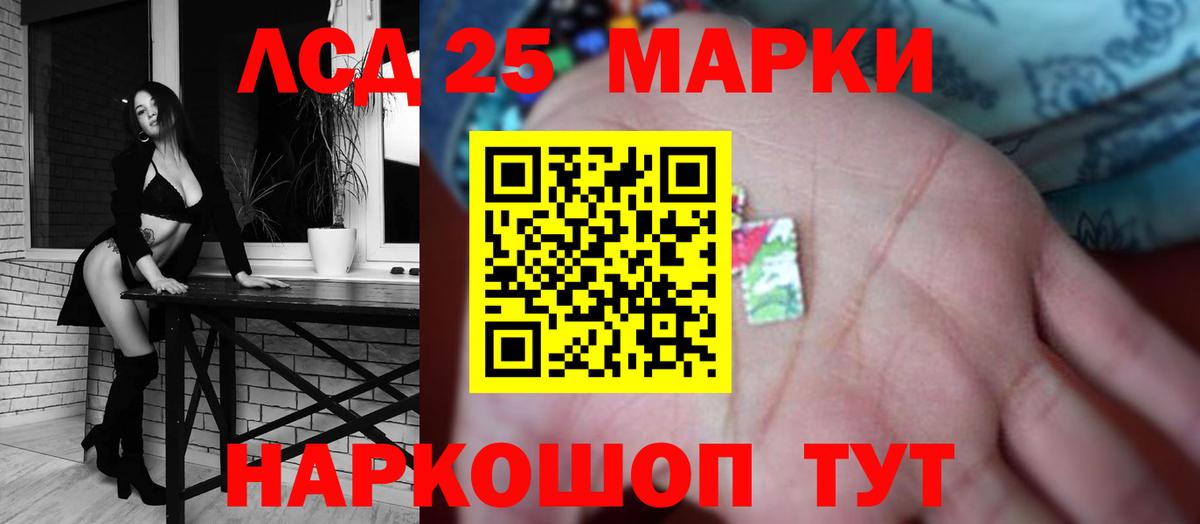 Людиново  Лсд 25 экстази кислота  Вход с VPN  ЛСД экстази ecstasy 