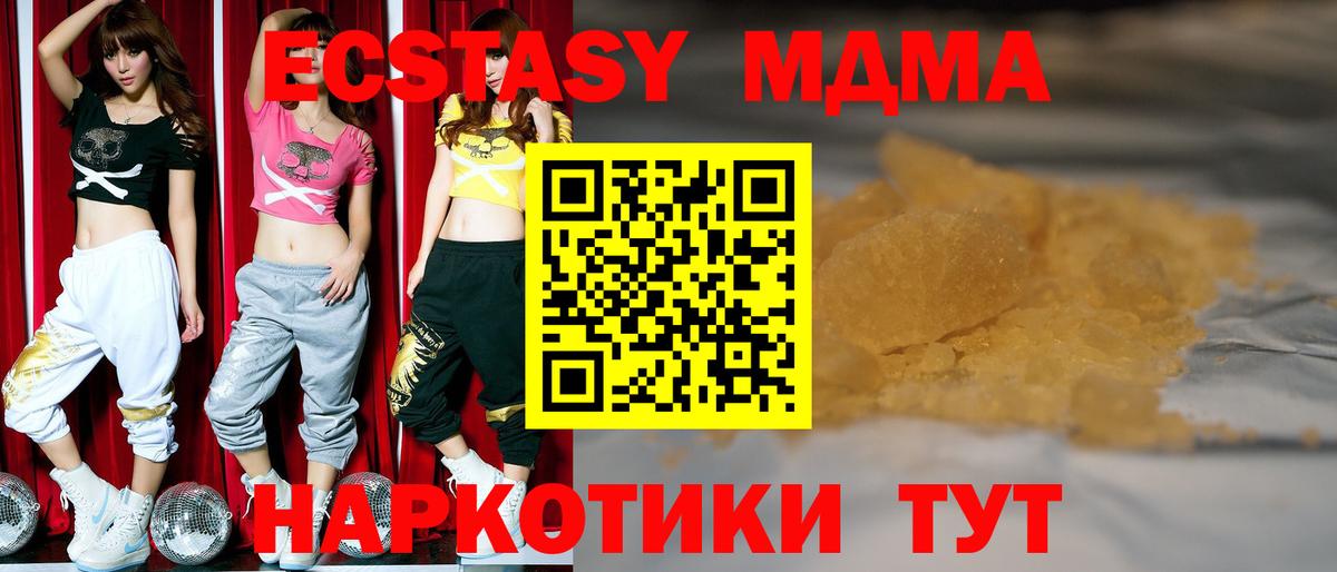 Людиново  МДМА молли  Вход с VPN  MDMA VHQ 