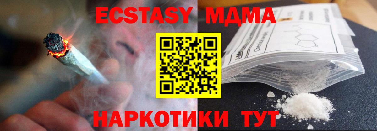 MDMA crystal Людиново