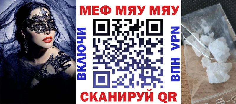 Мефедрон мука  Людиново 