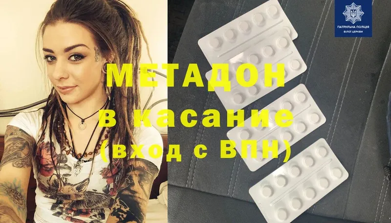 МЕТАДОН methadone  хочу   Людиново 