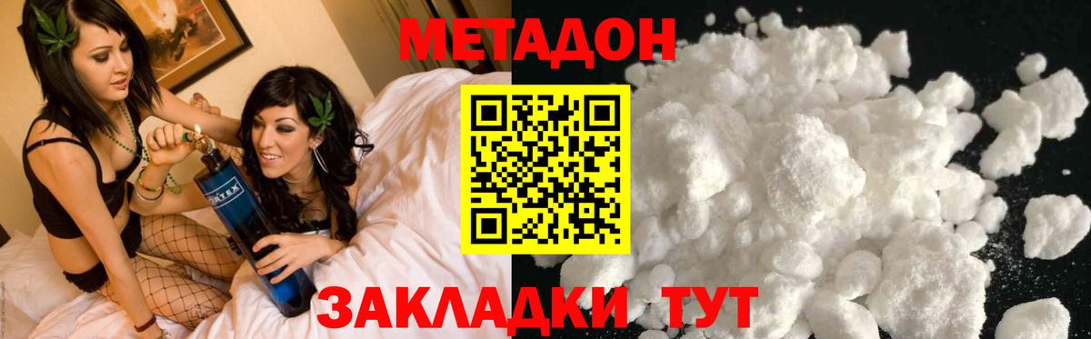 МЕТАДОН methadone  Вход с VPN  Людиново 