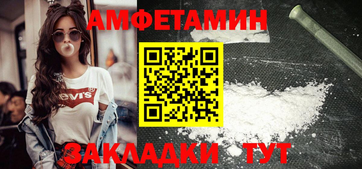 МЕТАМФЕТАМИН мет  Людиново 