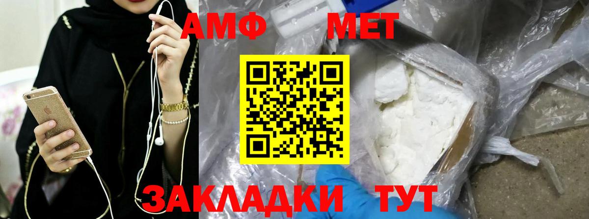 Метамфетамин витя Людиново