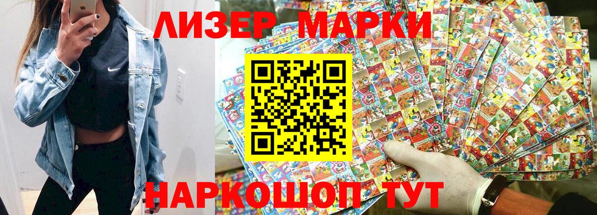 Людиново  Марки N-bome 1,8мг  наркотики  Вход с VPN 