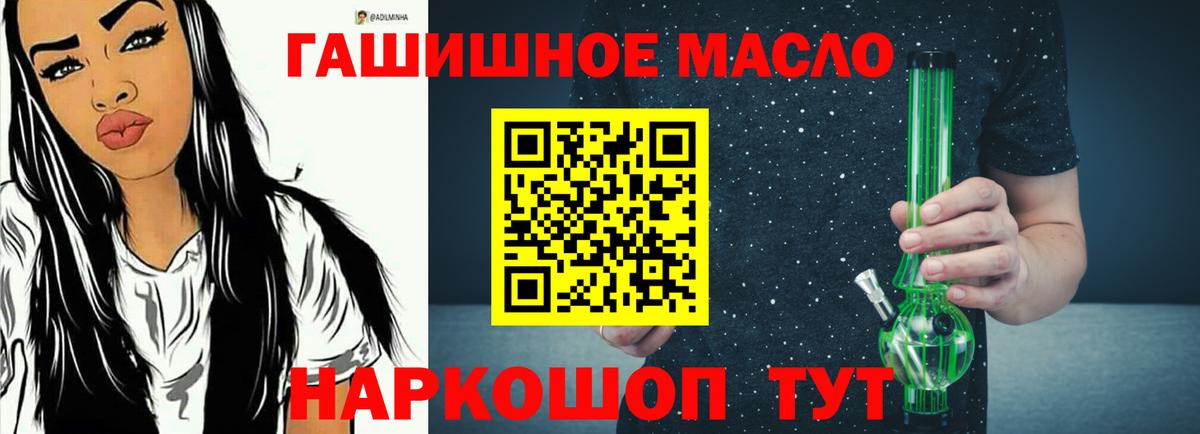 ТГК вейп  ТГК гашишное масло  даркнет сайт  Людиново 