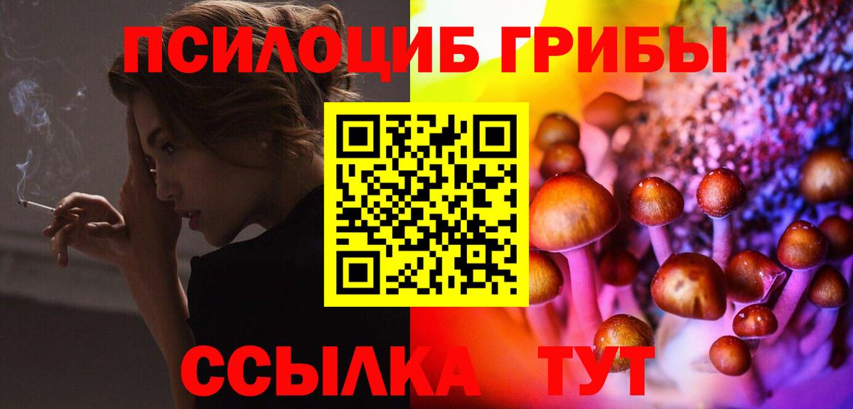 Псилоцибиновые грибы ЛСД  Вход с VPN  Людиново 